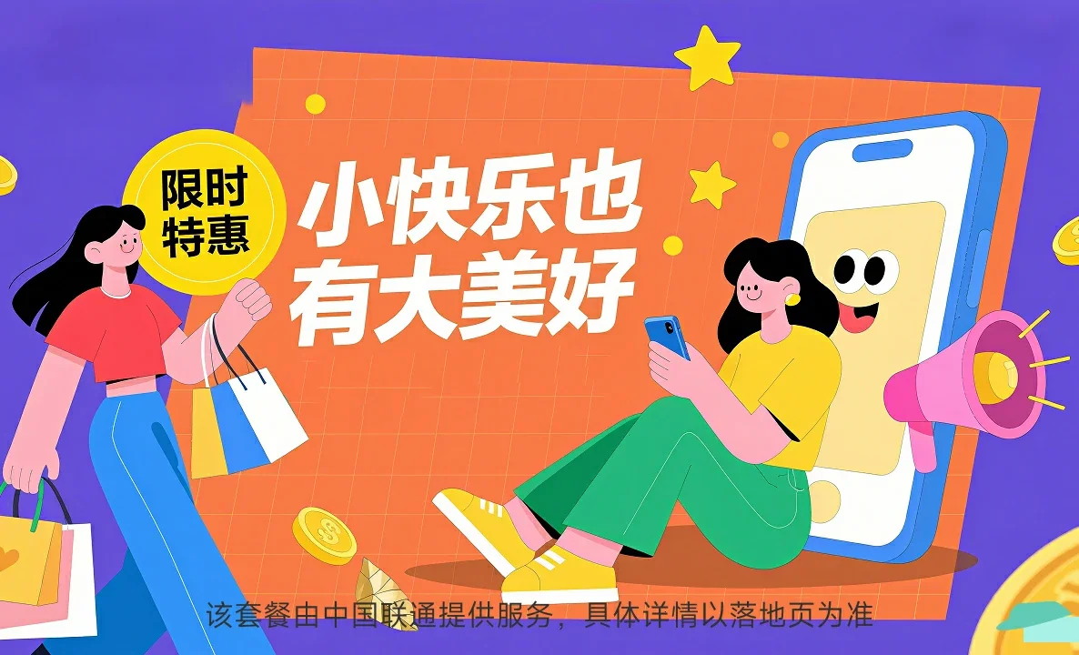 盐城经济技术开发区中国联通