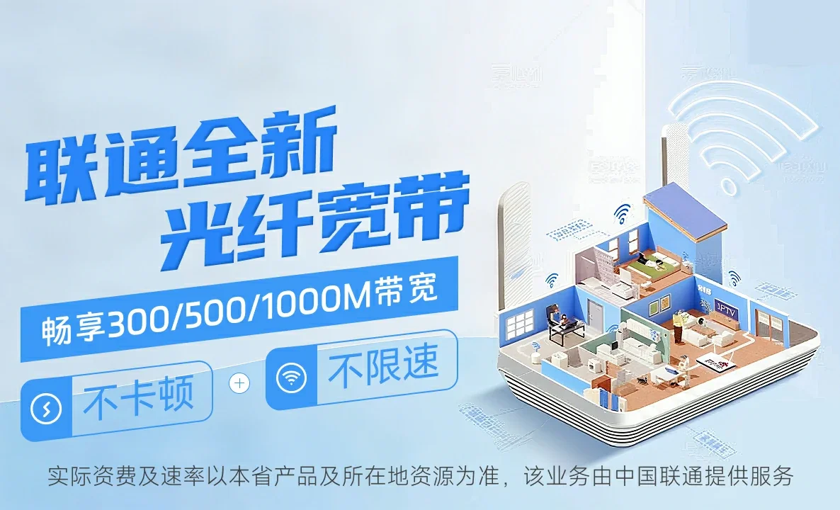 盐城经济技术开发区中国联通
