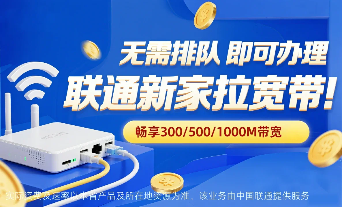 盐城经济技术开发区中国联通